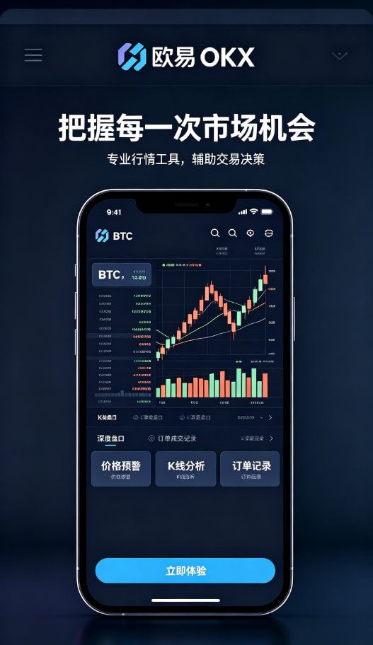 欧交易所APP交易平台配图